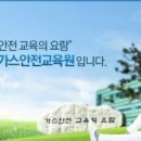 가스사용시설안전관리자 합격생의 (핵심압축노트) 1편 이미지