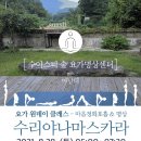 아난디요가