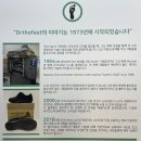 참편한신발 - 김천시 김천로 33 | 참편한신발