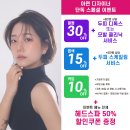 하비시앙 | S컬 잘하는 보하비헤어 수성점(대만족 후기!)