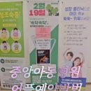 중앙아동병원 이미지