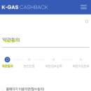 도시가스캐시백 신청 5분만에 끝낸 후기 고객식별번호 확인방법