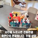 롯데 캐슬 골드 잠실 가게나우 냉장고문 안닫힘 해결