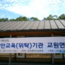 산마을고등학교 이미지