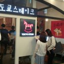 도쿄스테이크 - 김해시 내외중앙로 53 | 도쿄스테이크