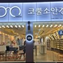 코뿔소안경원 이미지