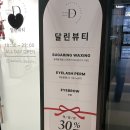 달린뷰티 이미지