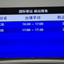 인천항 국제여객터미널