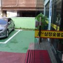 삼정숯불갈비 이미지