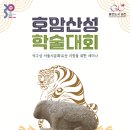 서울호암산성 이미지