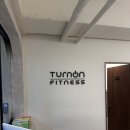턴온피트니스 이미지