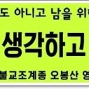 2월 초하루... 정초기도 회향 때의 선몽...혹 국가적 재난예고?? 이미지