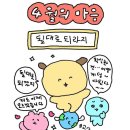 픽미픽미 코인노래멀티게임 | [4월 1주] 봄봄봄봄 봄이 왔어요💐