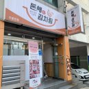 돈애김치찜