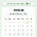 출석체크