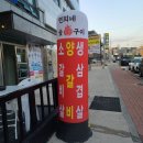 연희숯불구이 이미지