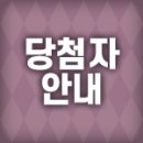 [당첨자 안내] 프린세스 커넥트! Re:Dive 공식 아트웍스 Vol.1 발매 기념! 기대평 이벤트 이미지