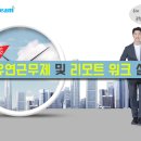 에이취알커뮤니케이션즈주 이미지