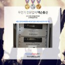 맥슨정보통신 이미지