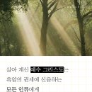 현실, 하나님의 세계 이미지