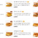 이삭토스트망원