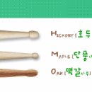 닥터드럼 이미지