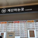 동남휴게소 이미지