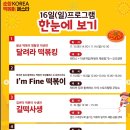 순창군청 | 순창 떡볶이 페스타 2025, 축제 주차·셔틀·체험 꿀팁까지 총정리