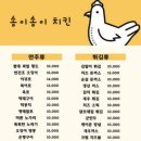 송이치킨 이미지