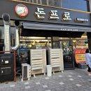 소막창삼겹살 | [돈프로 오산원동점] 오산롯데캐슬 고깃집 삼겹살 소막창 후기