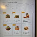 맥도널드 | 맥도널드 신메뉴 과카몰레 버거 후기!