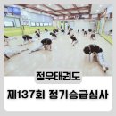 경희대 태권스쿨 태권도장 이미지