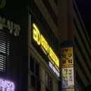 바디 디자인(소양점) 이미지