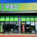 평택부자공인중개사사무소 이미지