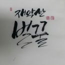 재약산 벌꿀