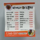 박여사김쫄떡 이미지