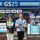 지에스25 계산타운 이미지