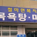 달산6리경로당 이미지