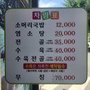 청주 가경동 보양식 맛집, 잡내 없이 진한 연촌염소탕 후기