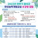 음성군여성회관 이미지