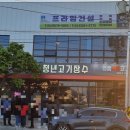 청년고기장수 금왕점 네이버블로그