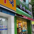 본죽(부산 부곡점) 이미지