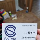 쏘케어(Socare)