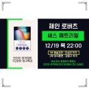 세스 매트리얼 제인 로버츠 인리치아카데미 정규 강의 1부 후기