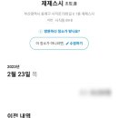 제제스시 이미지