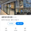 세종양지한의원 네이버블로그