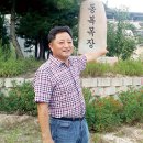 동복목장 이미지