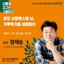 시흥ABC행복학습타운 한마음관 이미지