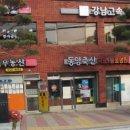 향교축산 네이버블로그