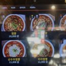 짬뽕관 서현점 이미지